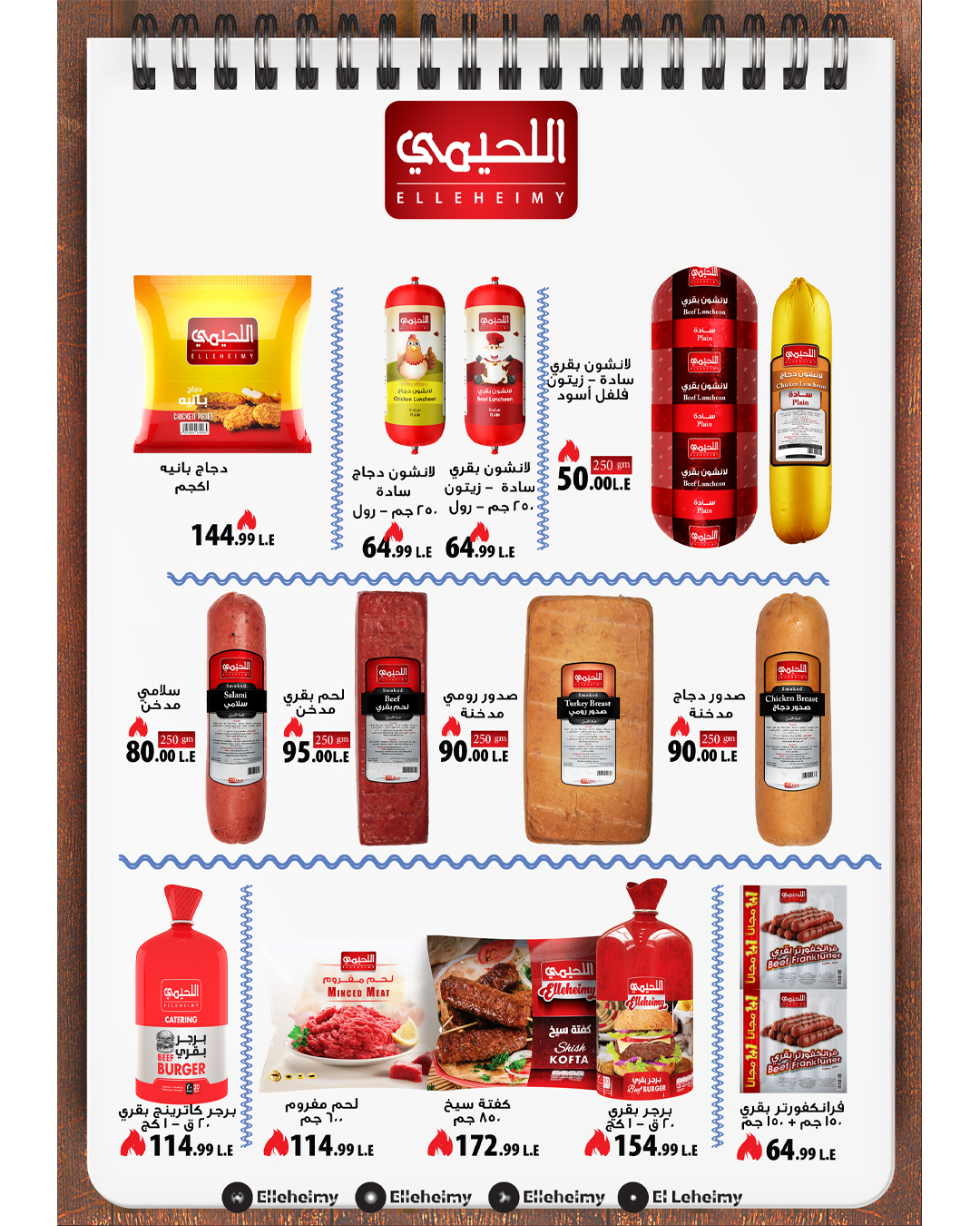 kheir-zaman offers from 3sep to 9sep 2025 عروض خير زمان من 3 سبتمبر حتى 9 سبتمبر 2025 صفحة رقم 11